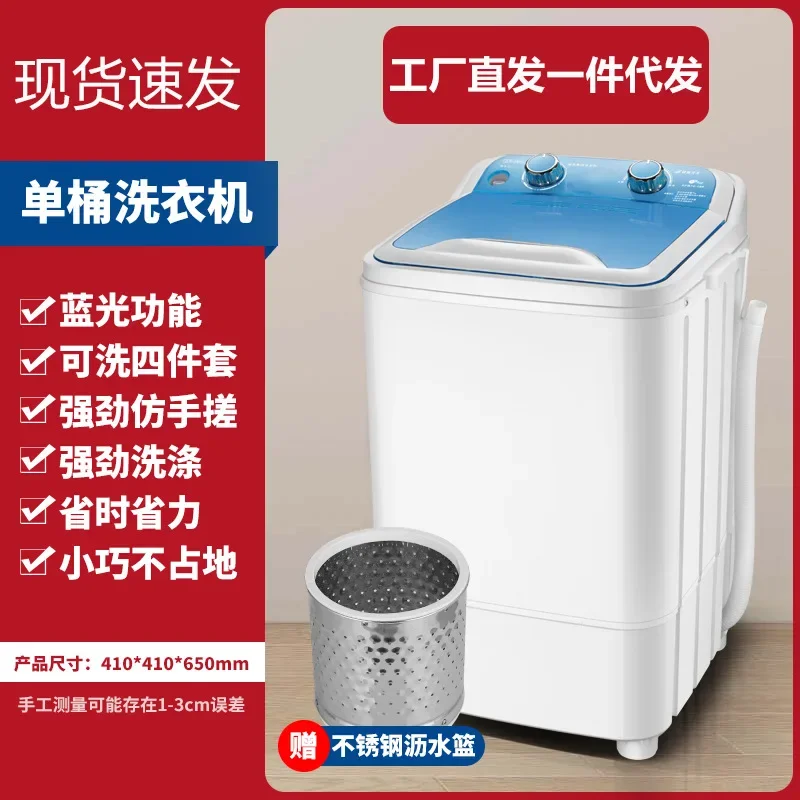 Daisy Brand 7kg Single Tube Barrel Small Washing Machine Full & Semi Automatic Washing Dual-Use Mini Machine