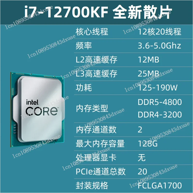 Intel I5 12400F/12490F Boxed/12600KF I3 12100 I7 12700K