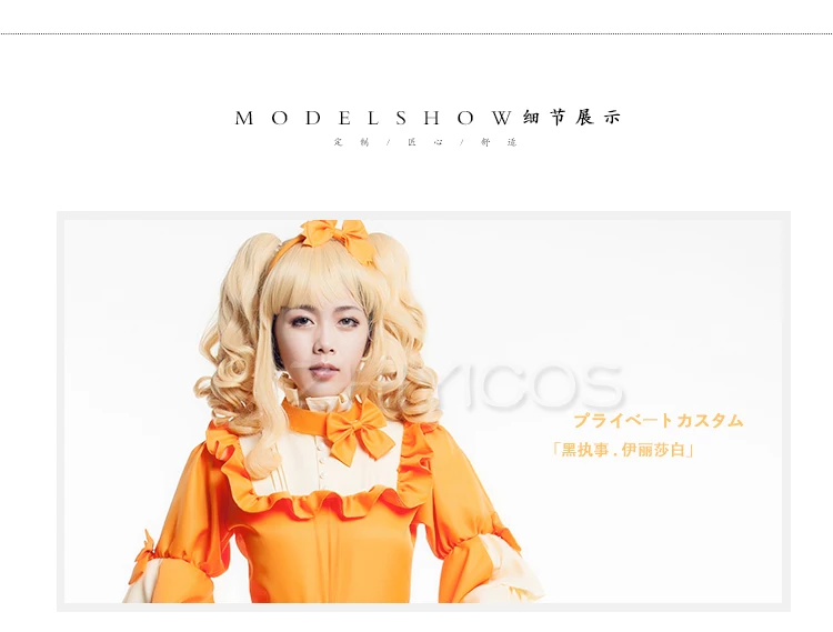 Neues Black Butler Kuroshitsuji Elizabeth Cosplay Kostüm Halloween Anime Lolita Kleid für Damen 10