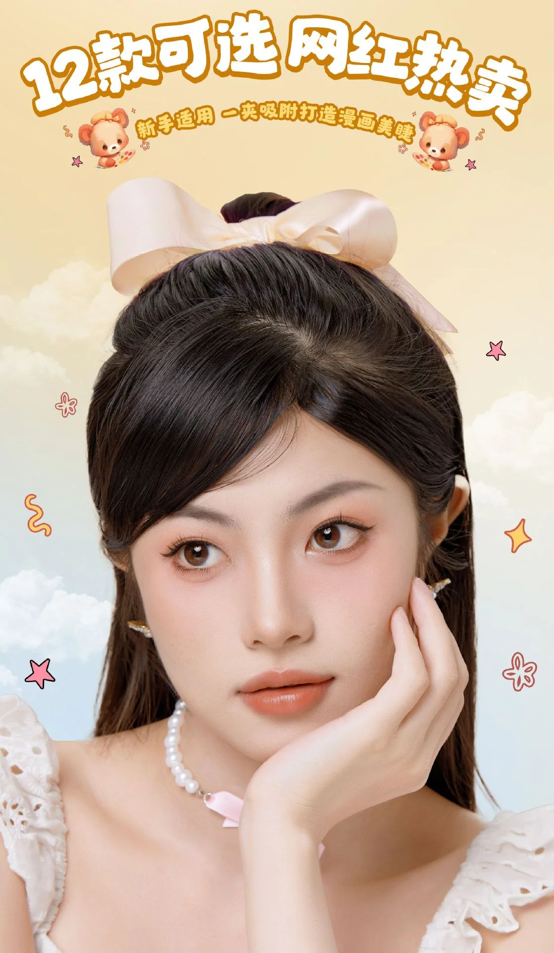 Description Picture 4 of itemMagnetic Eyelashes Wispy Whispy - Lightweight Cloud-Like Comfort, Reusable False Eyelashes Set with Natural Korean Style & Drama