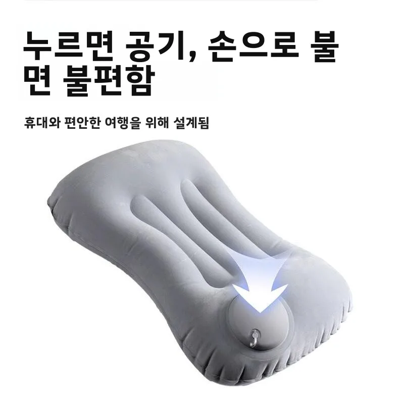 휴대용 에어베개 캠핑 여행 야외 낮잠 허리 쿠션 비행기 좌석 차량 필수품