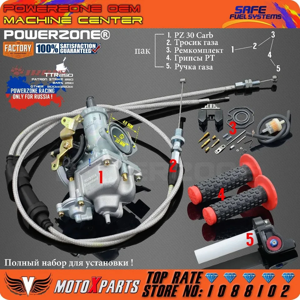 キラーチューン セット PowerZone PZ30 IRBIS TTR250 Tuning Tuned Power Jet For Keihin 30mm
