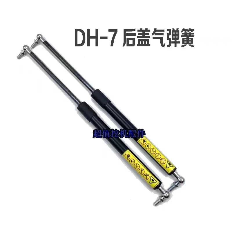 두산용 엔진 리어 커버 선루프 가스 스프링 지지대, DX150 DX200 DX260 DX300 DX380 DH55 DH60 DH220-5-7-9