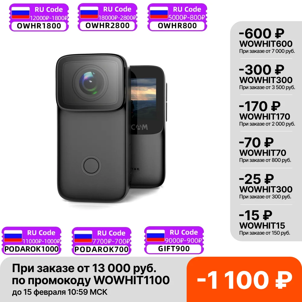 Экшн-камера SJCAM C200 4K 16 Мп NTK96660 Wi-Fi | Электроника
