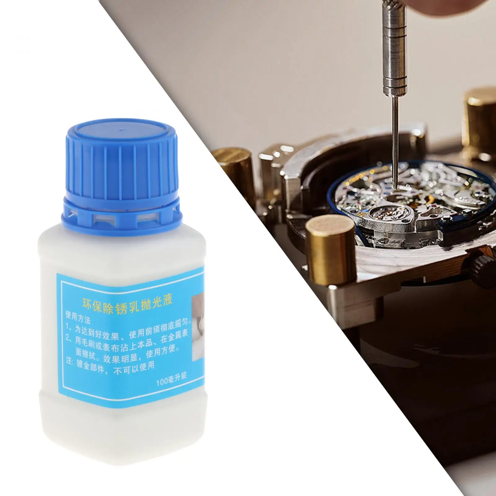 100ml Watch Movement Rust Remover Cleaning Fluid Maintenance Watch Repair Tool Liquid Metal Rust Remover For Versatile Product