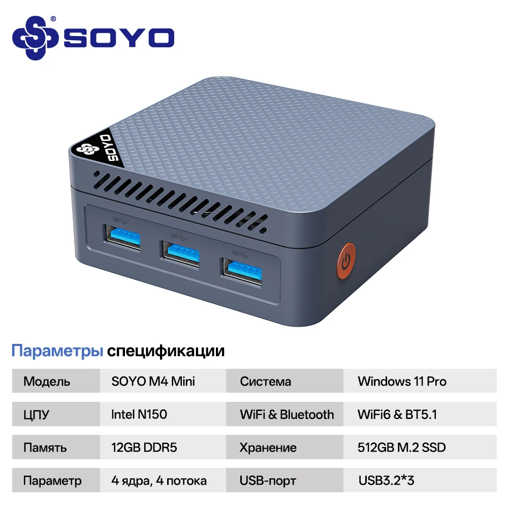 SOYO M4 Pro ミニPC N150 16GB RAM 512GB SSD ゲーミングPC 第12