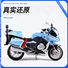 Maisto 1:18 BMW R 1200 RT Police Motorcycle Model Die-casting Toys Collection Kids Toys y 2