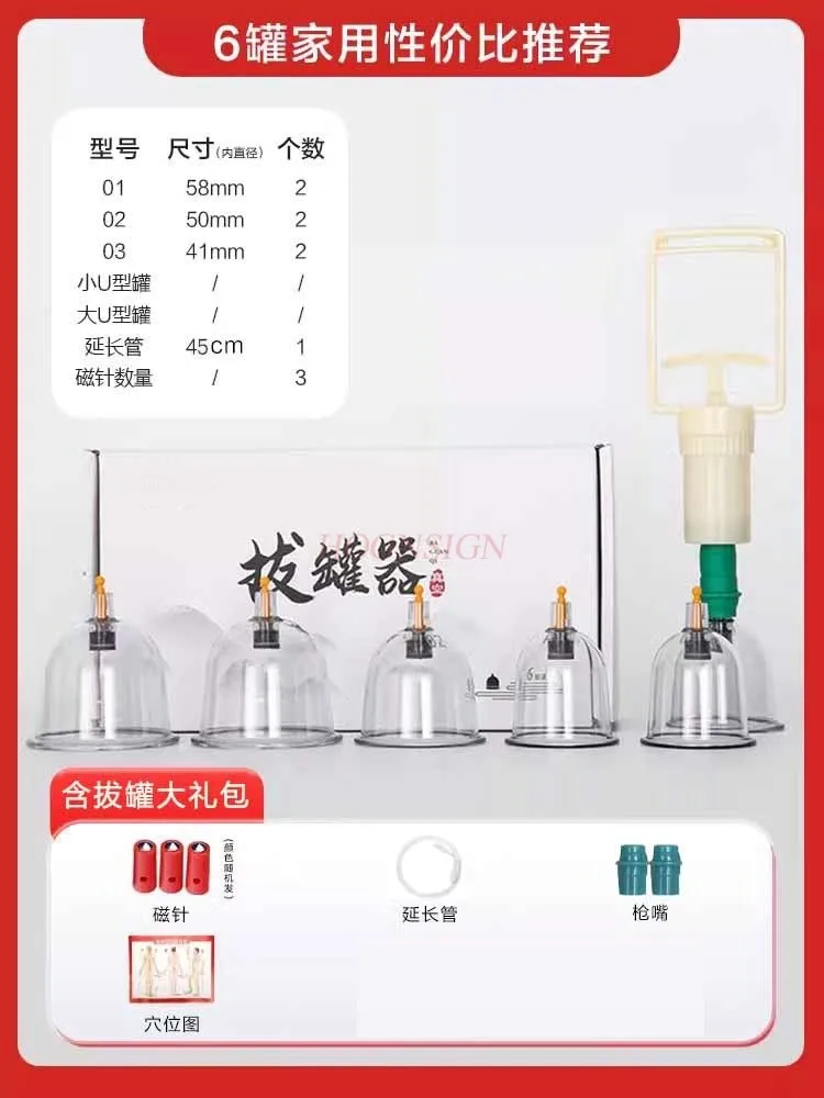 1set Vacuum cupping machine, household set, suction type gas tank, complete set of cupping and rheumatism tank 4