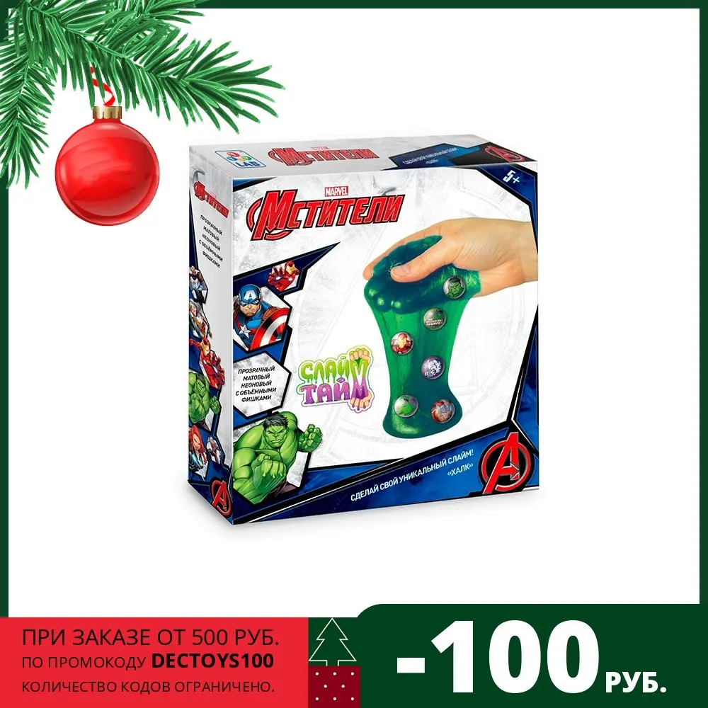 Игрушка антистресс Слайм тайм Набор &quotХалк&quot в кор. 25 5x22 5x5 см для мальчиков и