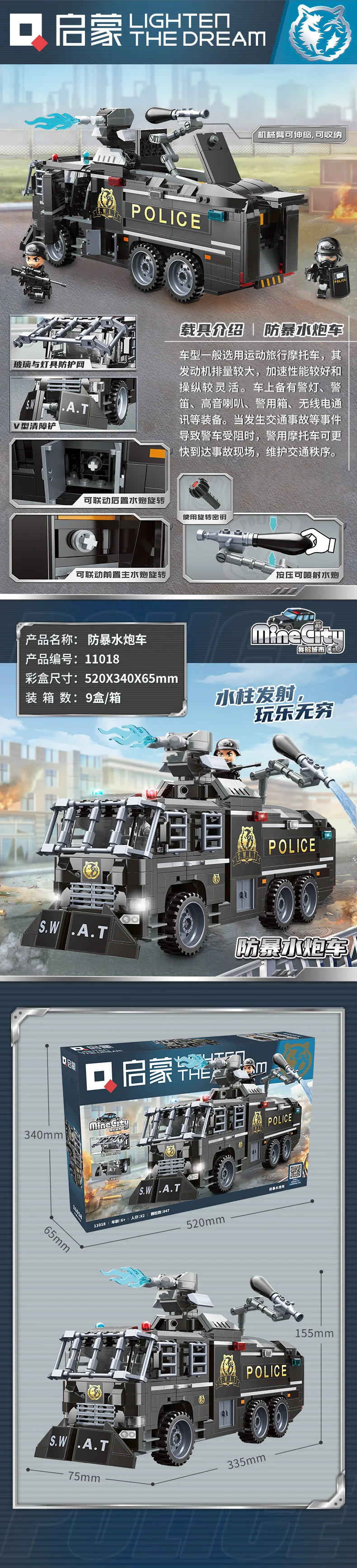 QMAN 11018 Anti-riot Water Cannon Vehicle