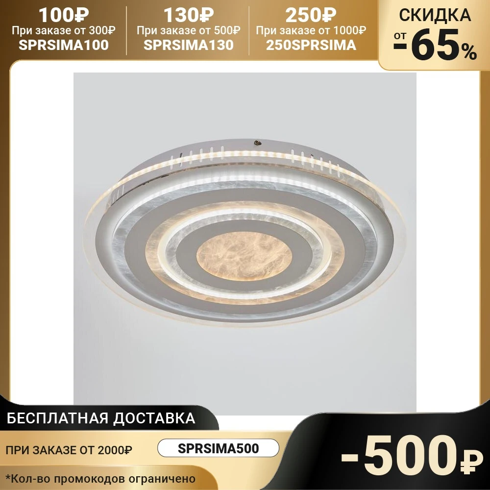 Светильник c ПДУ LED 153Вт 50 5х50 5х6 5 см | Лампы и освещение