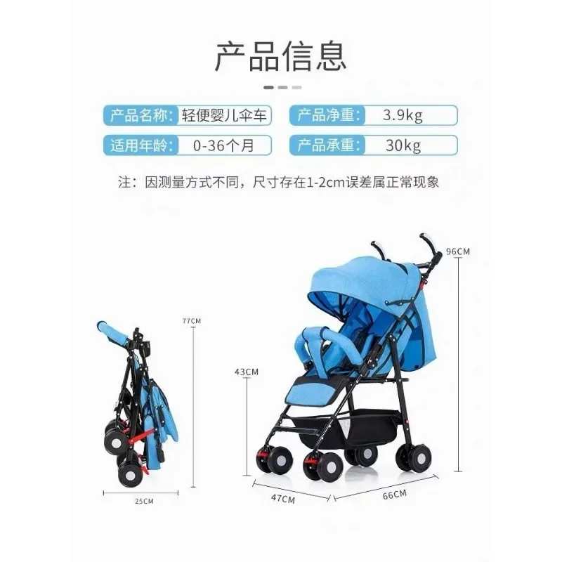 Baby strollers are portable and foldable, simple strollers can sit, lie down, go out, and fold