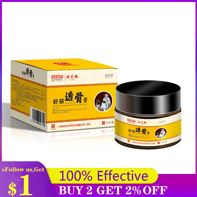 

SHARE HO 35g Joint Cream Chinese Medicine Therapy Plaster Patch Relieve Neck Waist Pain Health Care Elder