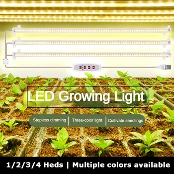 식물용 최신 LED 성장 조명 스트립, 풀 스펙트럼 다색 LED 타이머, 식물 램프, 수경 조광 바, 4 개 바