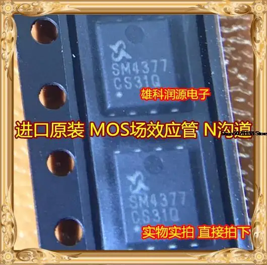 

10pieces SM4377NSKPC-TRG SM4377 QFN/DFN