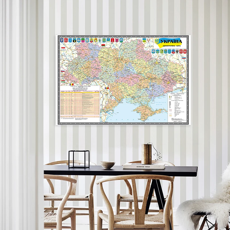 Administrative Map of Ukraine 2010 Art Poster 100*70cm