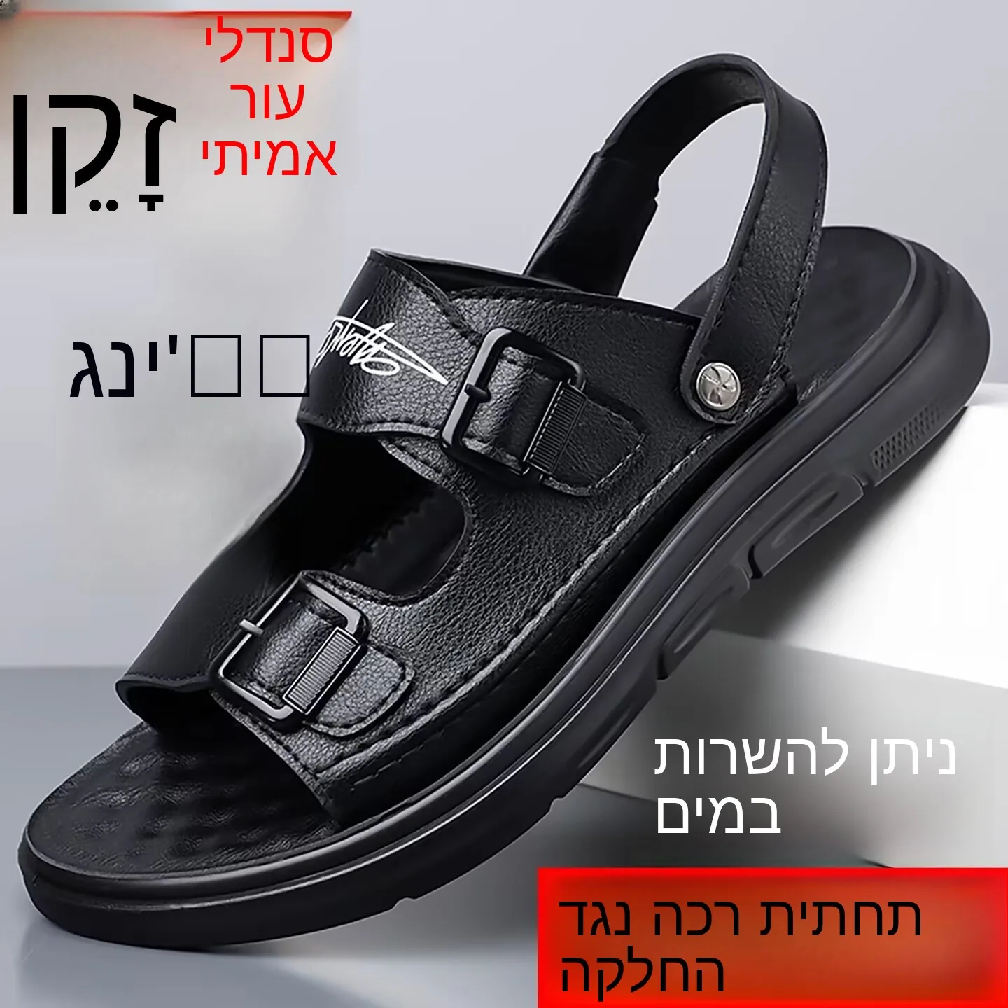 Beijing Men's Genuine Leather Sandals Summer New Soft Bottom Anti-slip Comfortable Breathable Casual Beach Shoes