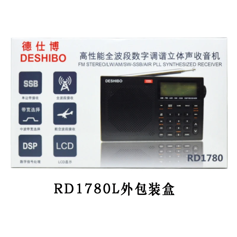 Deshibo RD1780L button backlit version full-band aviation single-sideband radio campus broadcast VOA 4