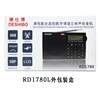 Deshibo RD1780L button backlit version full-band aviation single-sideband radio campus broadcast VOA 4
