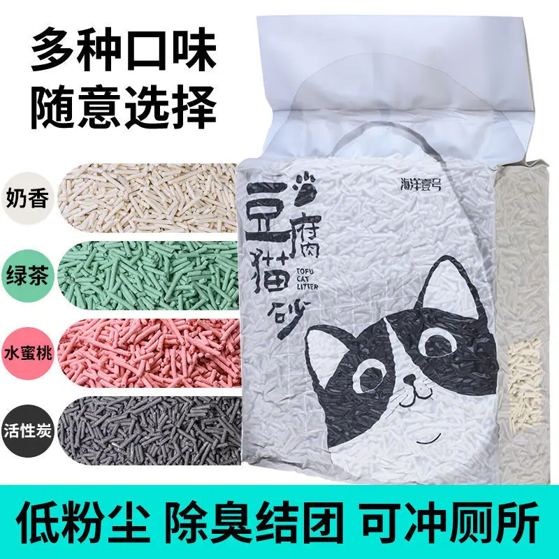 

Cat Litter Tofu Litter Deodorization, Dust-Free Clumping, Fast Flushing Toilet Fragrance Type Cat Sand Cat Cleaning Supplies Who