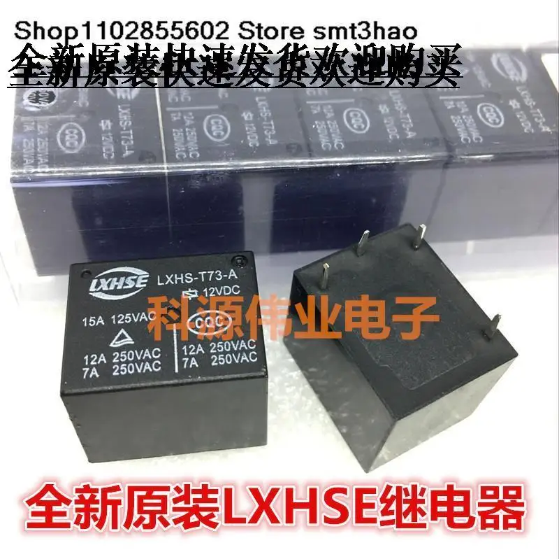 

LXHS-T73-A-12VDC 12A HJR-3FF-S-H-12VDC 4PIN