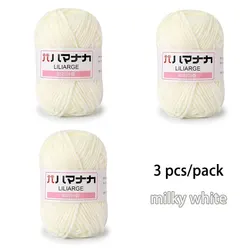 Luxurious Soft Cotton Velvet Yarn for Hand Knitting and Crochet - 3 Piece Set (04 Milk White)