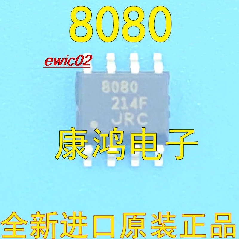 

10 шт. оригинальный запас NJM8080G NJM8080 JRC8080 SOP8