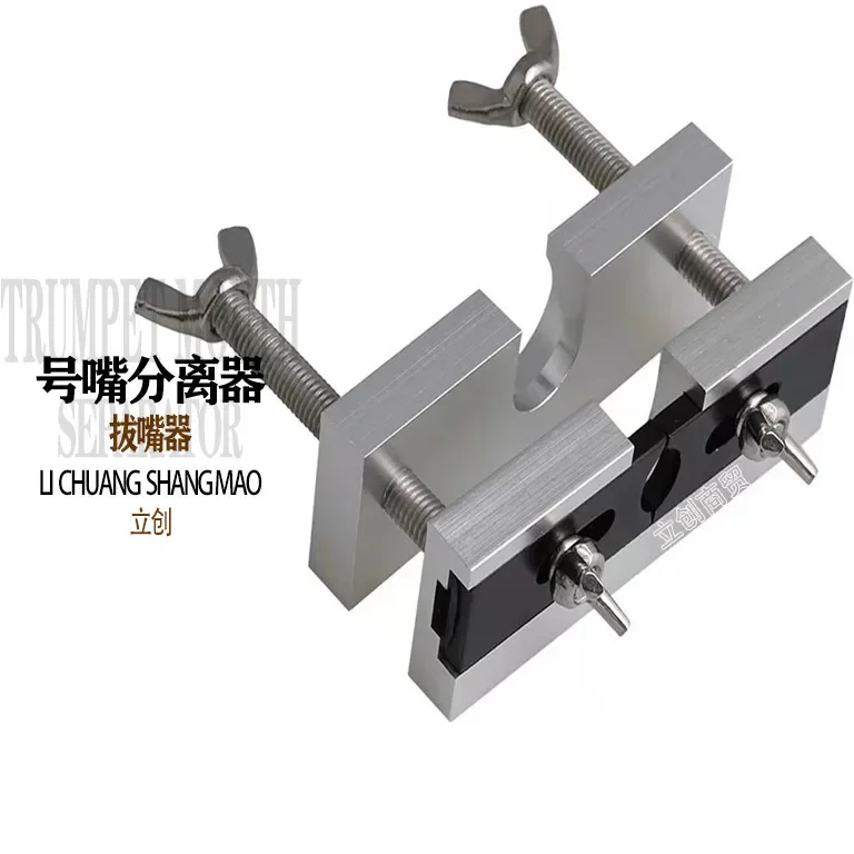 Aluminum Alloy Large And Small Trombone Nozzle Separator Extractor Tool for Home Improvement