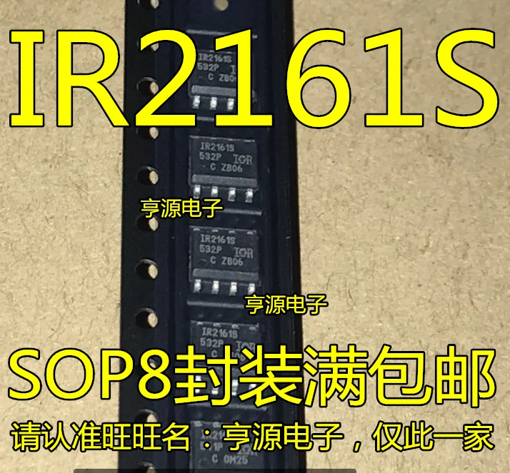 

5pieces IR2161STRPBF IR2161S SOP-8