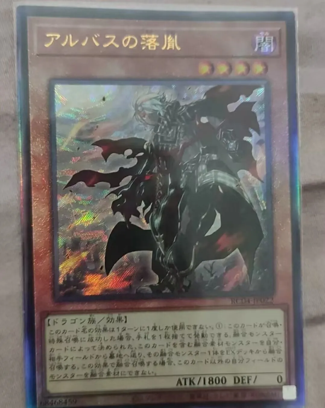 

Fallen of Albaz - Ultimate Rare RC04-JP022 Rarity Collection 25th - YuGiOh Card