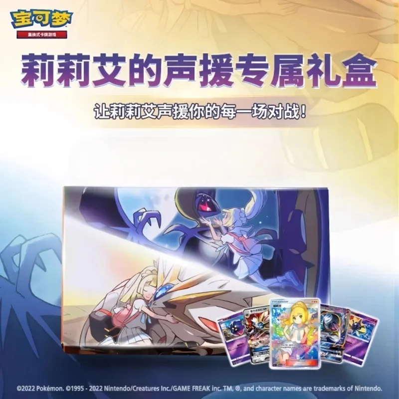 Original Pokemon Card Lillie's Exclusive Support Gift Box