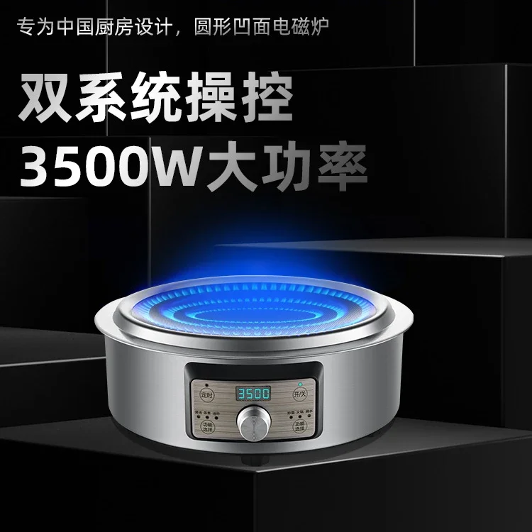 Concave induction cooker household hot pot cooking pot integrated high-power 3500w boiling water frying concave type concave induction cooker household 3500w high power energy saving stir frying large firepower