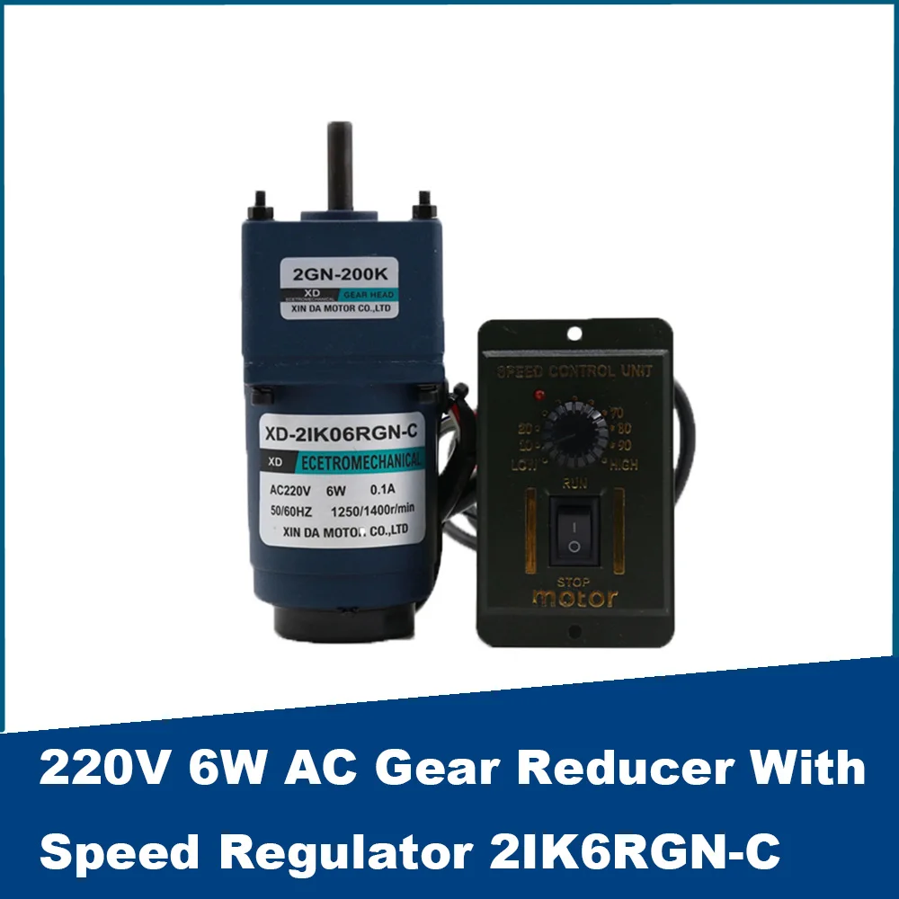 

220V 6W AC Gear Reducer With Speed Regulator 2IK6RGN-C Adjustable-speed CW CCW Large Torque For Automatic Machinery