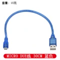 Due 30cm
