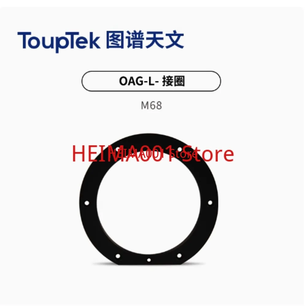 ToupTek 천문학 액세서리 OAG 카메라 필터 어댑터 확장 튜브 M42 M48 M54