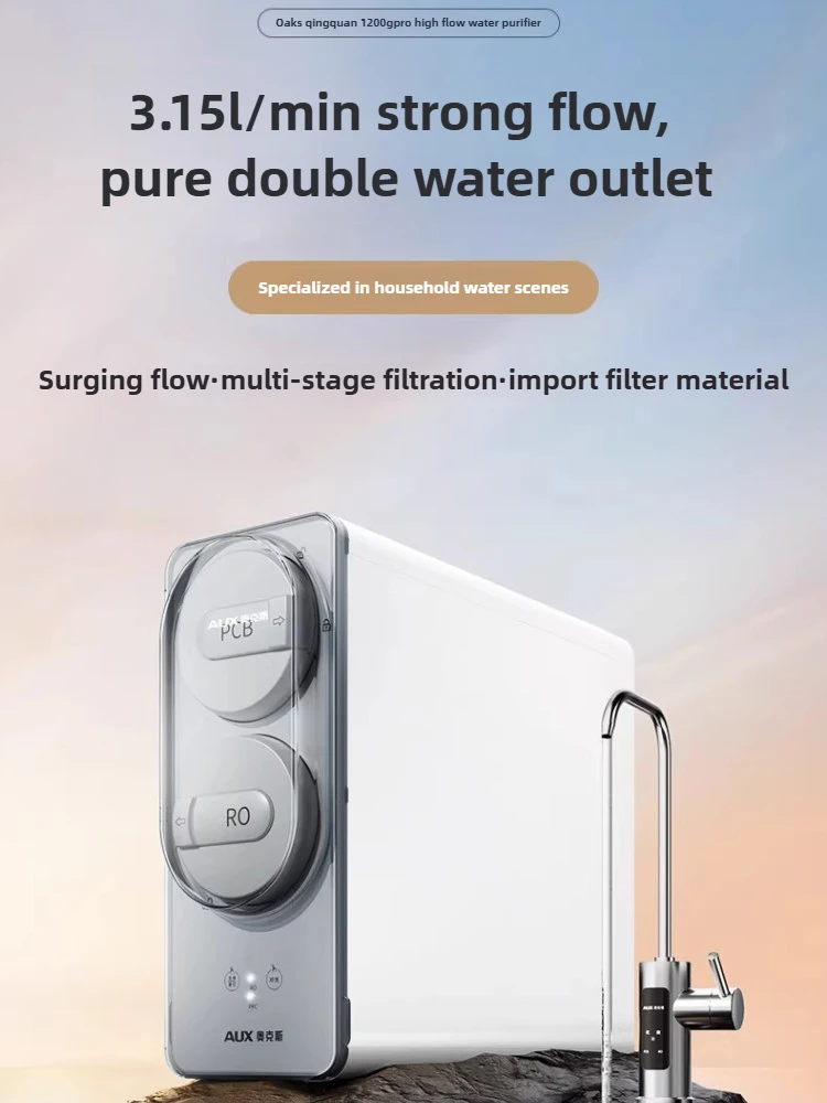 Drinking machine Direct drinking household RO reverse osmosis 1200G tap water Pre-filter Kitchen water dispenser