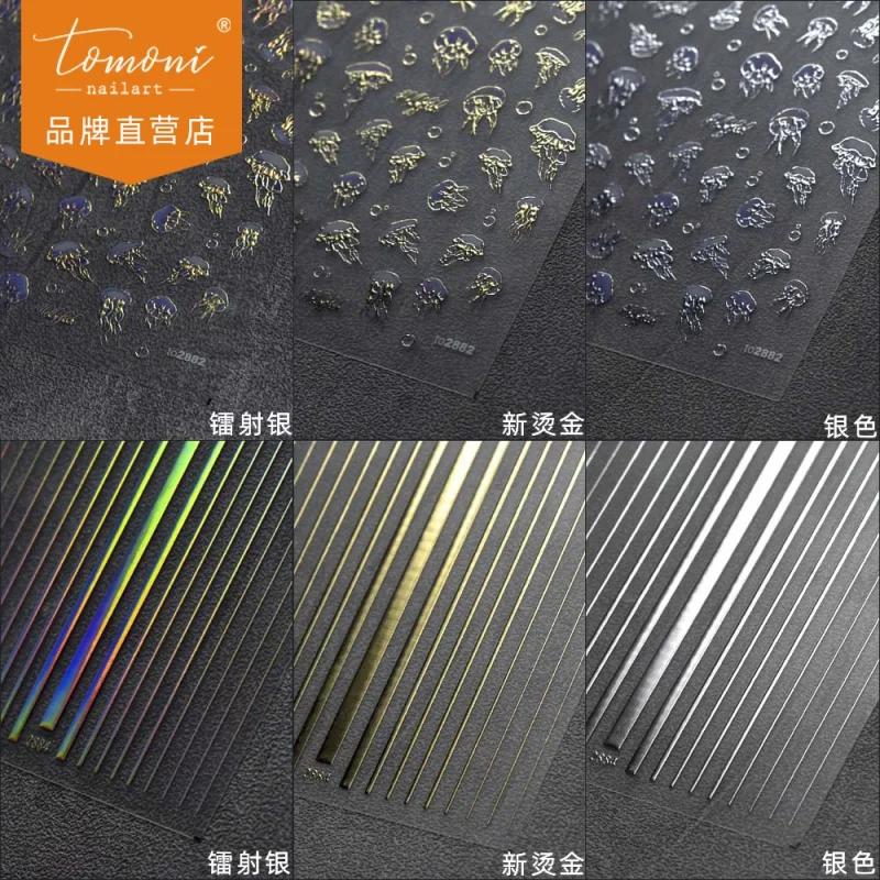 

Bronzing Nail Stickers Popular Retro Nail Sticker Japanese 2882 Jellyfish Lines