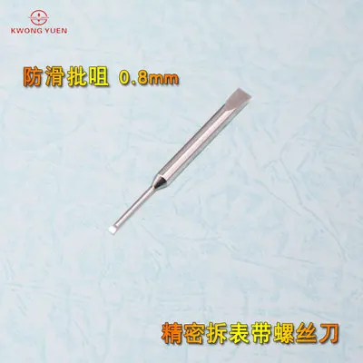 시계 수리 도구 스트랩 제거 스크루 드라이버 볼 베어링 T 모양 미끄럼 방지 이음매 없는 스크루 드라이버 Kwong Yuen 시계 도구, 시계 수리 도구 스트랩 제거 드라이버 볼베어링