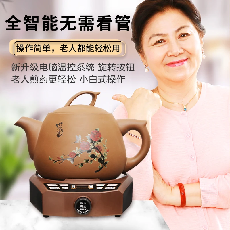 Must-Have Purple Sand Electric Frying Pot for Traditional Chinese Medicine: Automatic Cooking, Household Medicine Pot