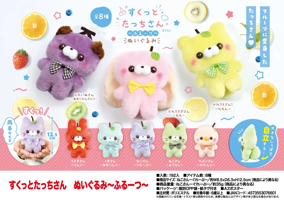Yell Sukuttotchi-San Peluche ~ Frutsu ~ 12.5Cm Carino Kawaii Coniglio Gatto Pulcino Cane Orso Lontra 8 Colori Peluche