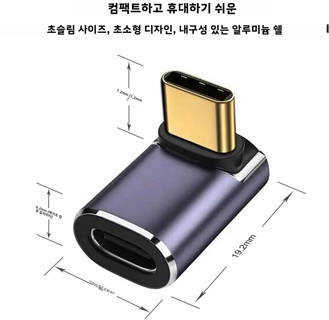 2팩 USB-C 90 °   위/아래 굽힘형 남성-여성 어댑터 40Gbps 100W 8K 비디오 썬더볼트 3/4 호환