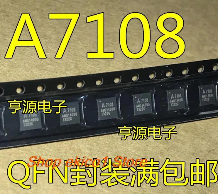 

Оригинальный товар в наличии A71X08AQFI/Q A7108 QFN20, 10 шт.