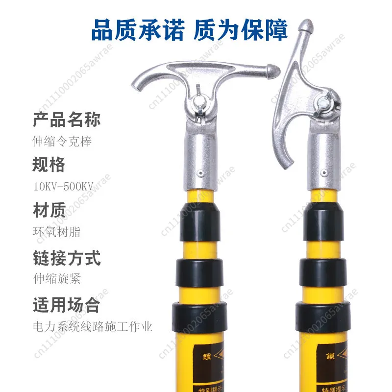 35kV 고전압 텔레스코픽 로드 풀로드 절연봉 그램로드 조작봉 접지봉 10KV 전기기사용 전선 선택봉