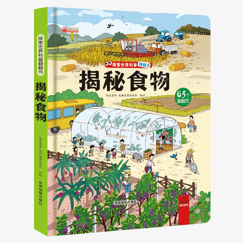 Children's 3D Book Pop-up Book Revealing The Secrets of Popular Science Encyclopedia Flip Book