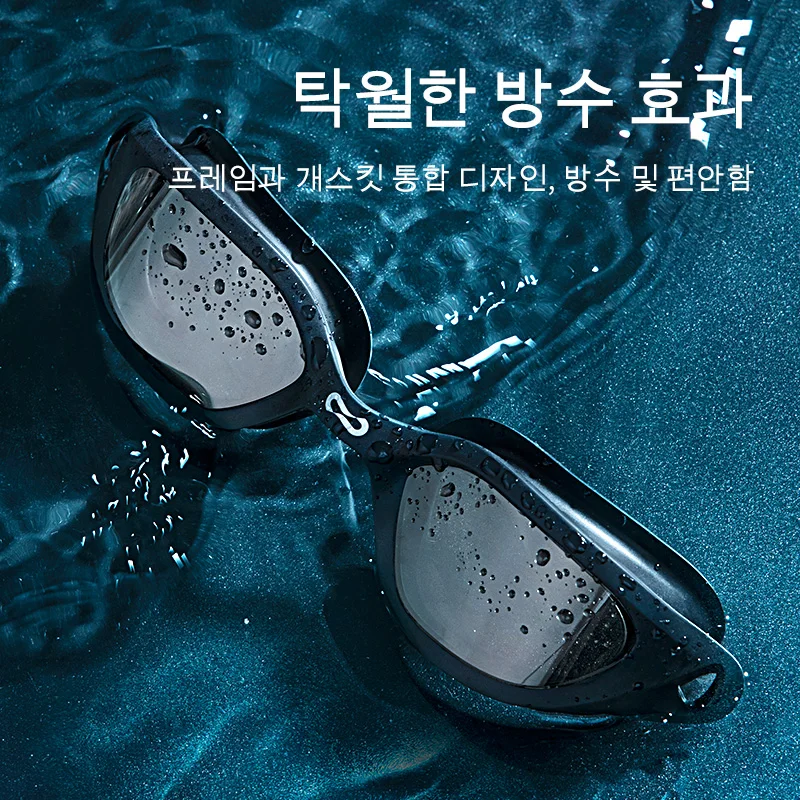 COPOZZ-전문가용 HD 수영 고글 김서림 방지 자외선 차단 조절식 수영 안경 실리콘 워터 글래스 남성용 및 여성용, COPOZZ 수영 안경