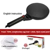 Electric Pancake Pan Crepe Maker Spring Roll Skin Mini Waffle Machine 700W Cake Bake Non-Stick Coating send Egg Basin Whisk 6