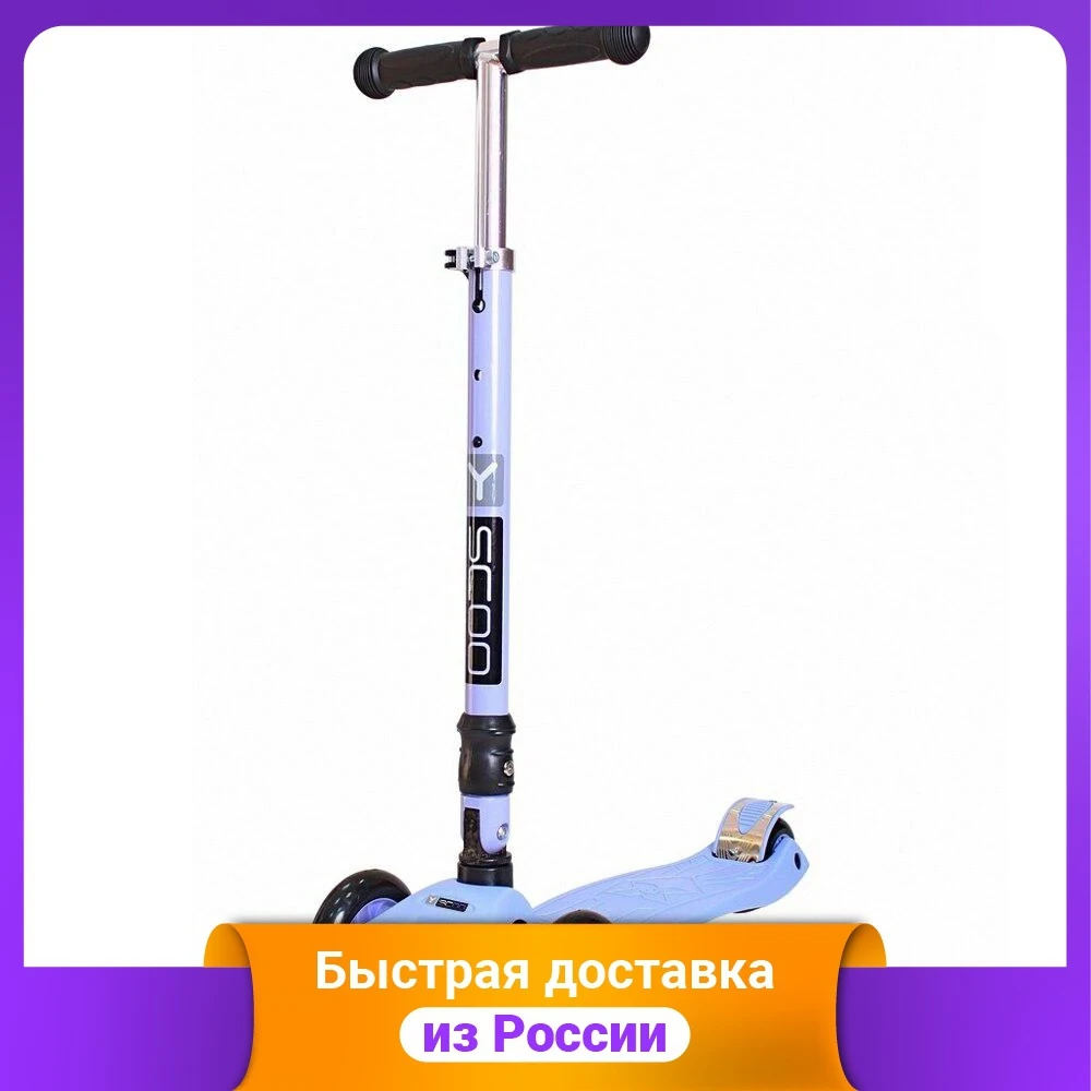 Самокат &quotMaxi Fix Simple&quot складной цвет: фиолетовый |