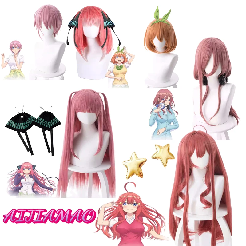 

Парик для косплея из аниме «прекрасные квинтуплеты», Nakano Yotsuba Nakano Itsuki Nakano Nino Ichika Nakano Miku Nakano, синтетический