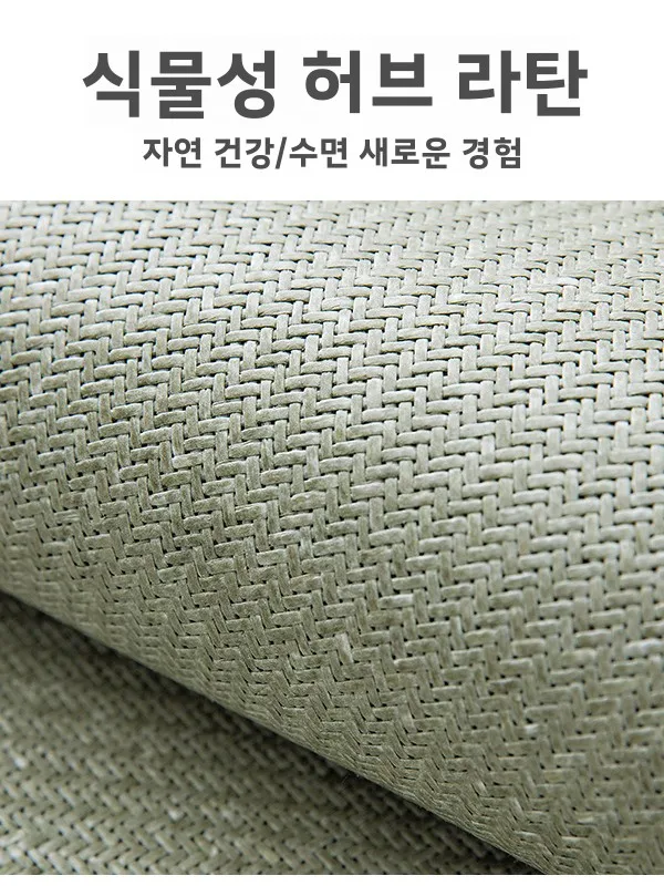 Far Dream 가정용 여름 냉각 매트 3피스 세트 접이식 Artemisia 매트 잔디 매트 여름용 Artemisia 향기 매트
