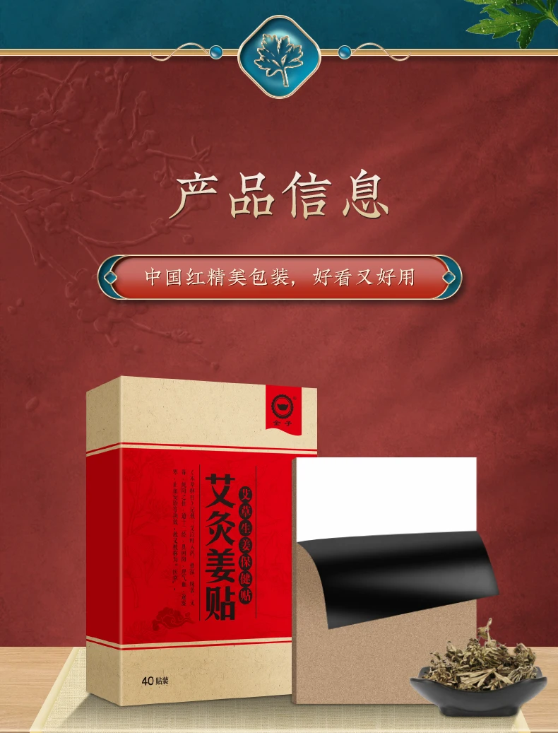 80pcs 40pcs 20pcs acupuncture massage Moxibustion wormwood stickers shoulder/neck/back warm moxibustion stickers